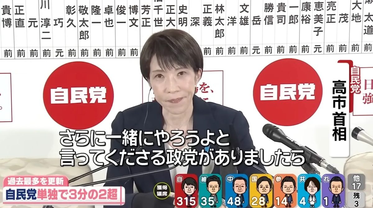 Age of Takaichi dawns with a supermajority in Japan